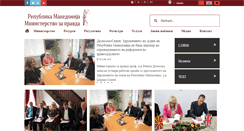 Desktop Screenshot of justice.gov.mk